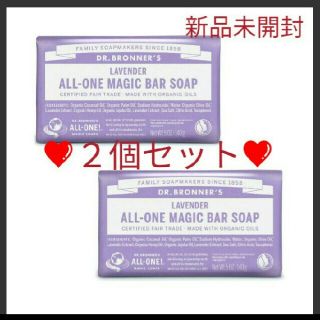 ドクターブロナー(Dr.Bronner)の新品未開封✨DR.BRONNER'S❤マジックソープ バー❤ラベンダー❤2個(ボディソープ/石鹸)