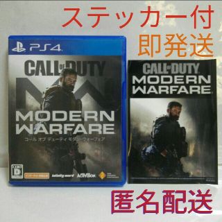 プレイステーション4(PlayStation4)のコールオブデューティ モダンウォーフェア　CALL OF DUTY PS4(家庭用ゲームソフト)