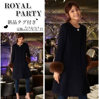 ロイヤルパーティー(ROYAL PARTY)の新品タグ付き➤ROYAL PARTY ノーカラービジューコート ネイビー♡(ロングコート)