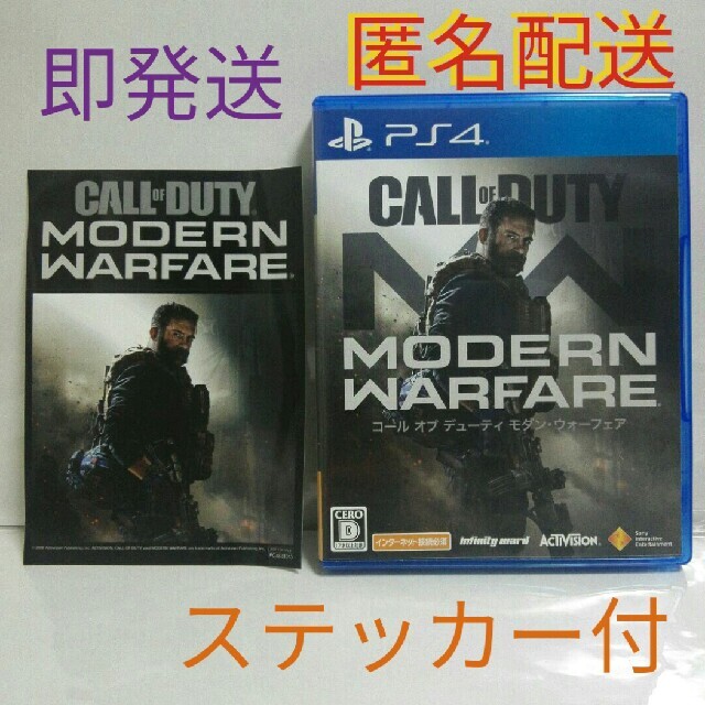 PlayStation4(プレイステーション4)のコールオブデューティ モダンウォーフェア　CALL OF DUTY PS4 エンタメ/ホビーのゲームソフト/ゲーム機本体(家庭用ゲームソフト)の商品写真