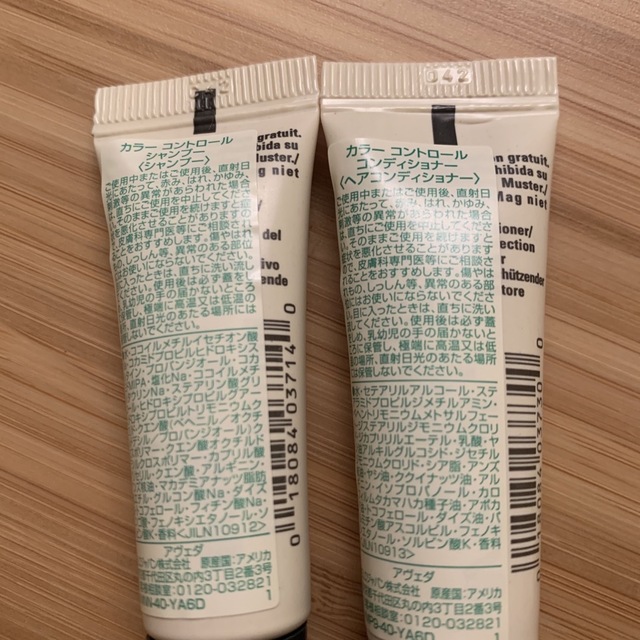 AVEDA(アヴェダ)のアヴェダ　試供品　カラーコントロール　シャンプー&コンディショナー コスメ/美容のキット/セット(サンプル/トライアルキット)の商品写真