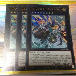 コナミ(KONAMI)の遊戯王　エクソシスターズ・マニフィカ　ウルトラ　3枚(シングルカード)