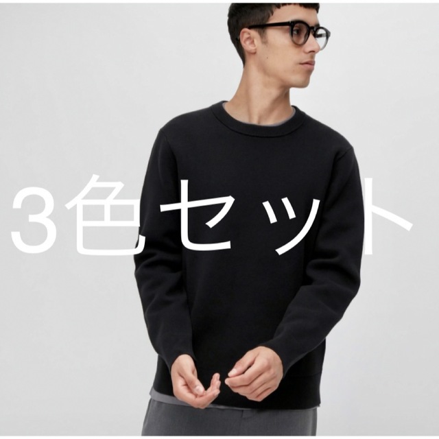 人気 男女兼用ユニクロ ミラノリブクールネックセーター S サイズ 3色セット