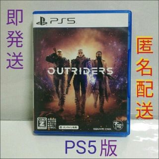 スクウェアエニックス(SQUARE ENIX)のOUTRIDERS（アウトライダーズ） PS5(家庭用ゲームソフト)