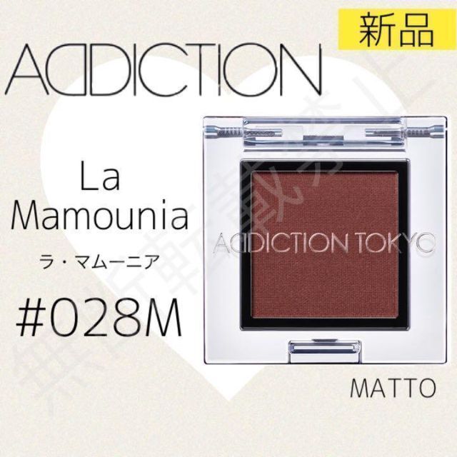 ADDICTION アイシャドウ 028M ラ・マムーニア | energysource.com.br