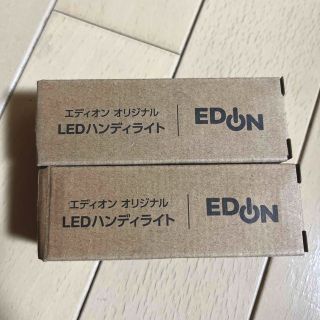 EDION 非売品　LEDハンデイライト2本(その他)