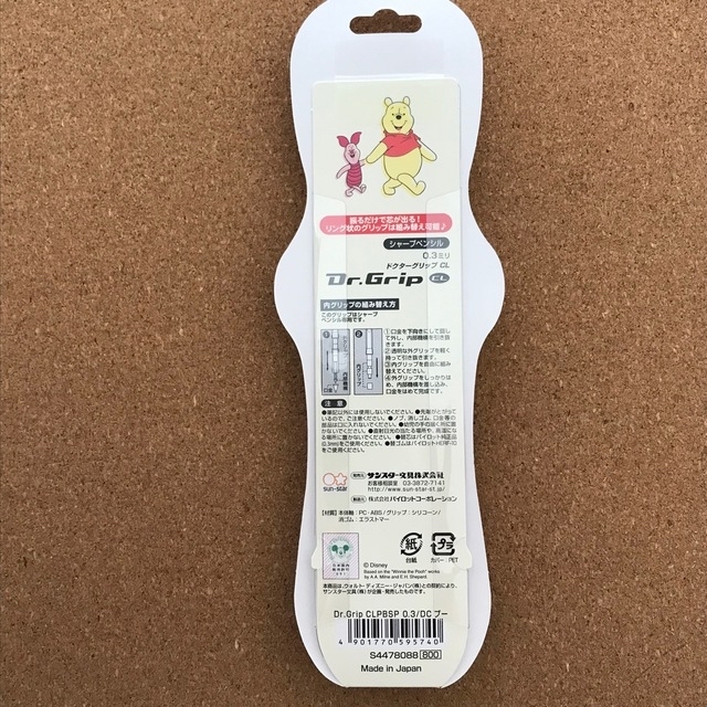 くまのプーさん - tot様専用です。ドクターグリップの通販 by F35