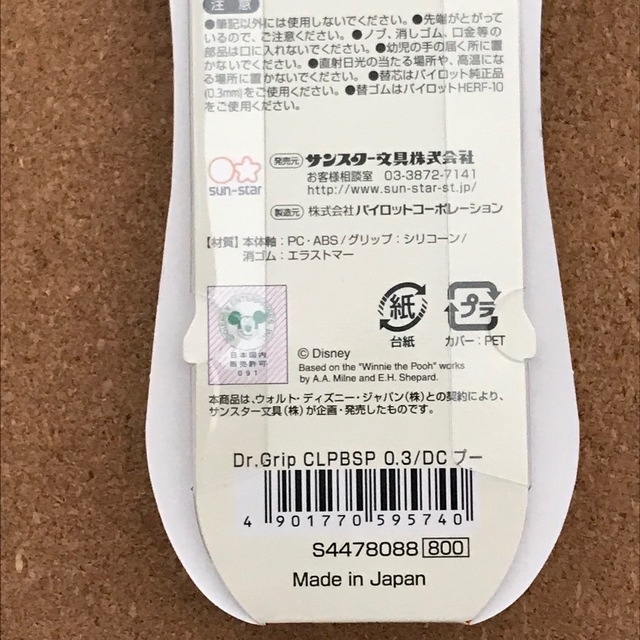 くまのプーさん - tot様専用です。ドクターグリップの通販 by F35