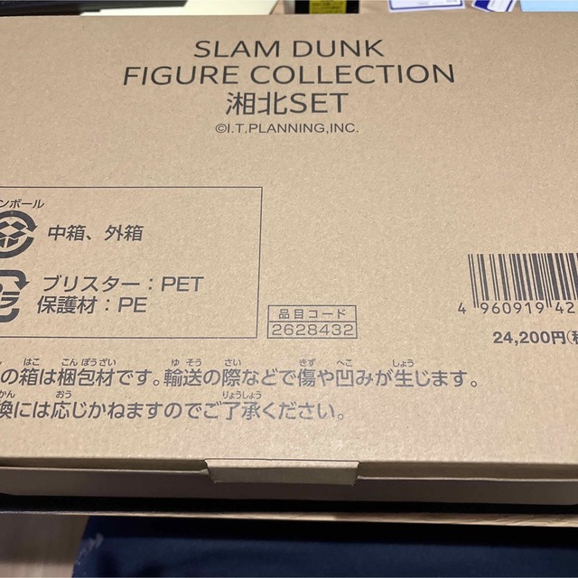 SLAM DUNK FIGURE COLLECTION -湘北SET- 新品