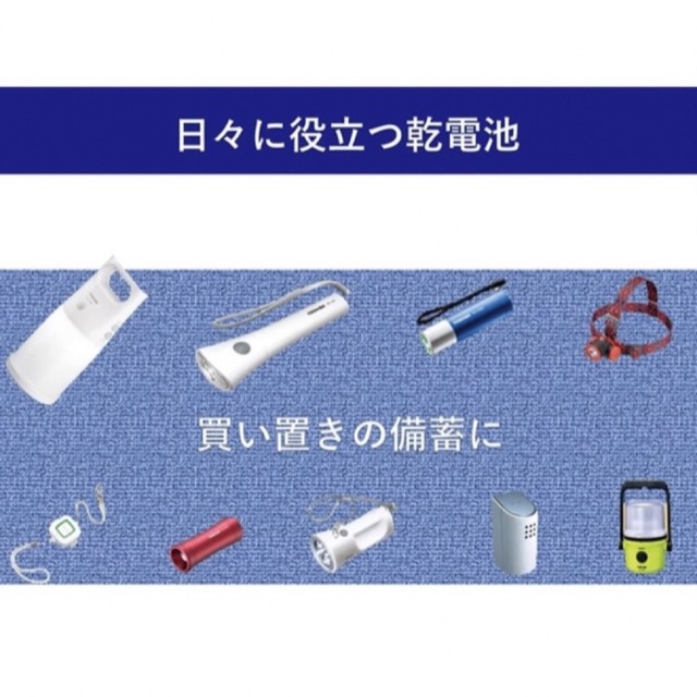 東芝(トウシバ)の東芝　単3アルカリ乾電池　8本 防災　備蓄jgd スマホ/家電/カメラの生活家電(その他)の商品写真