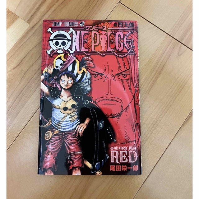 ONE PIECE(ワンピース)のワンピース FILM RED 映画特典 40億巻  エンタメ/ホビーの漫画(少年漫画)の商品写真