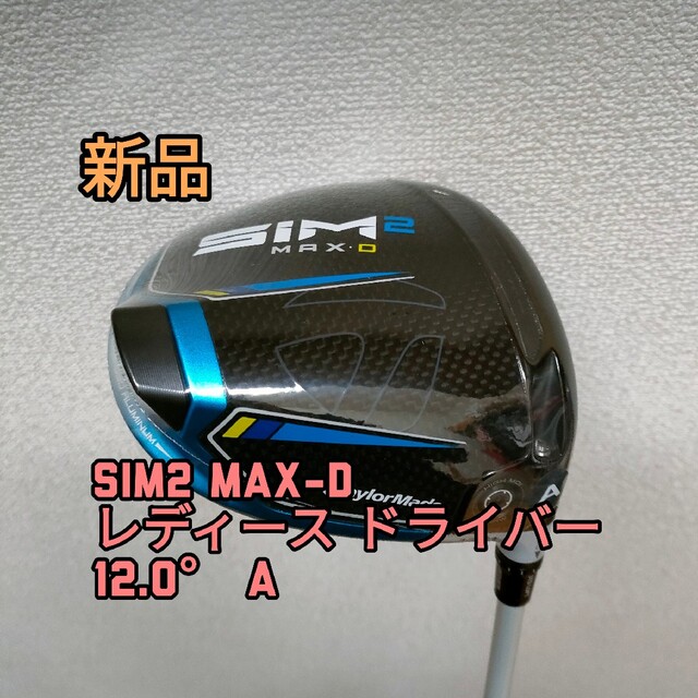 SIM2 MAX-D レディース ドライバー TENSEI BLUE TM40-