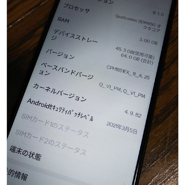 OPPO(オッポ)のoppo R15 Neo 64GB SIMフリー スマホ/家電/カメラのスマートフォン/携帯電話(スマートフォン本体)の商品写真