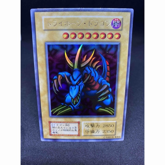 遊戯王 プロモ トライホーンドラゴン 初期 ウルトラレア 大会限定-