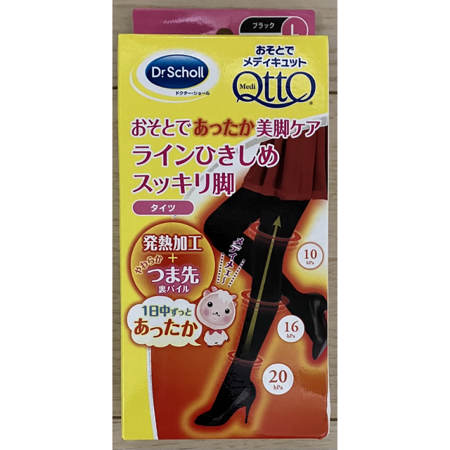 メディキュット おそとであったか美脚ケア ラインひきしめスッキリ脚