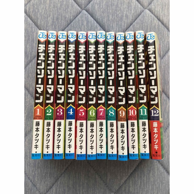 チェンソーマン　1〜12巻　全巻セット