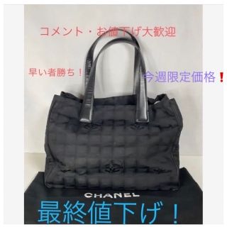 シャネル(CHANEL)のシャネル ニュートラベルライン MM ナイロン ブラック 肩掛けトートバッグ(トートバッグ)