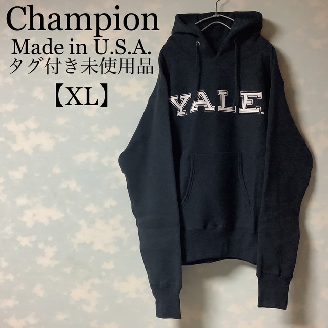 USA製 Champion イェール大学 タグ付き未使用品 リバースウィーブXL