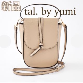 最安値❤️新品❤️しまむら yumi ショルダーバッグ ベージュ