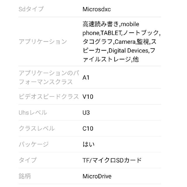 低高温対応☆microSDカード 64GB microSDXC  class10 スマホ/家電/カメラのスマホ/家電/カメラ その他(その他)の商品写真