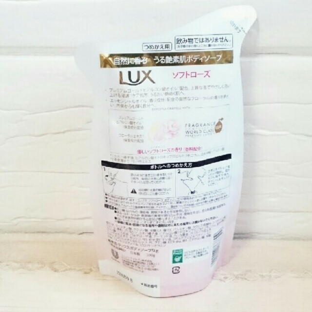 LUX(ラックス)の【LUX】ボディソープ★ソフトローズの香り★300g × ③袋 コスメ/美容のボディケア(ボディソープ/石鹸)の商品写真