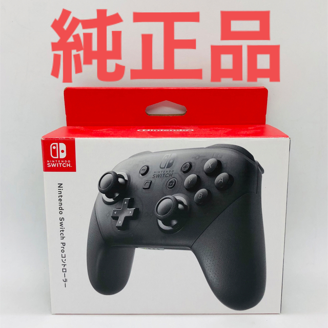 【純正品】Nintendo Switch Proコントローラー