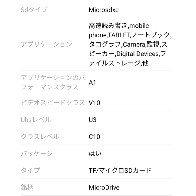 低高温対応☆microSDカード 64GB microSDXC  class10 スマホ/家電/カメラのスマホ/家電/カメラ その他(その他)の商品写真