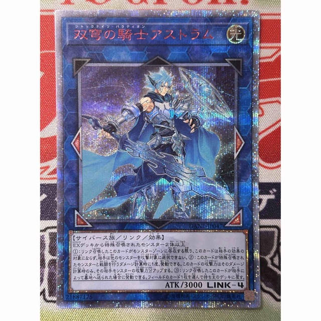 遊戯王 ジャックナイツアストラム 25th psa10 - 遊戯王 遊戯王 ジャックナイツアストラム 25th psa10 - 遊戯王
