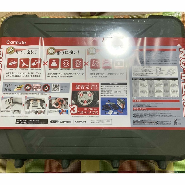 タイヤチェーン 非金属 カーメイト バイアスロン クイック