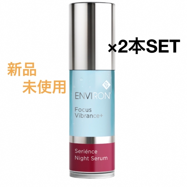 ENVIRON(エンビロン)のエンビロン セリエンスナイトセラム  ENVIRON 田中みな実  コスメ/美容のスキンケア/基礎化粧品(美容液)の商品写真