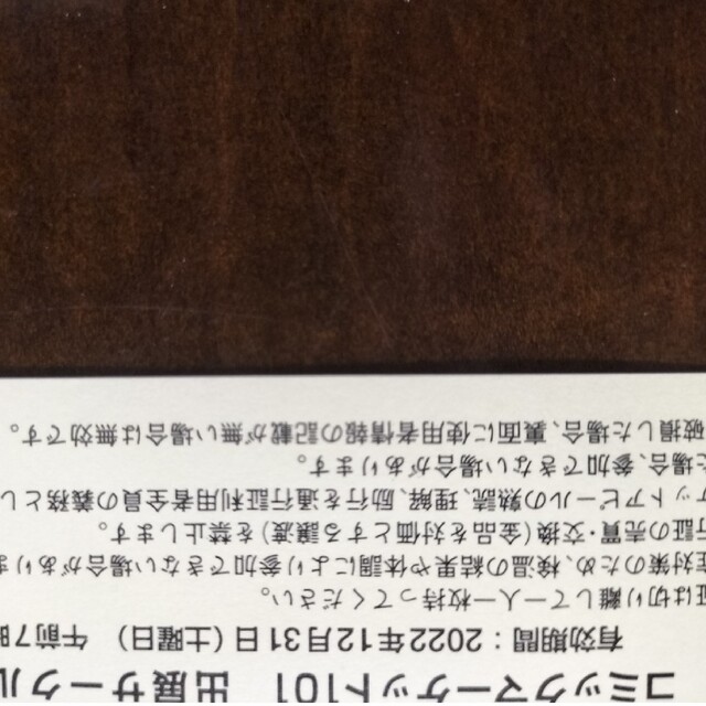 コミックマーケット 101 12/31 2日目 冬コミ サークルチケット1枚-