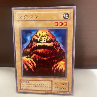 遊戯王カード　マグマン(シングルカード)