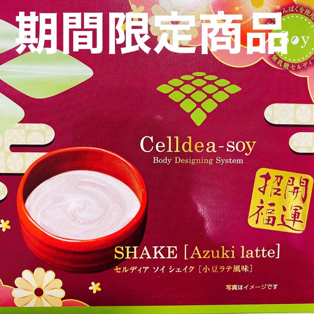 ダイエット食品 木造 ダイアナ セルディア 小豆ラテ 3CRX2iP73A - www