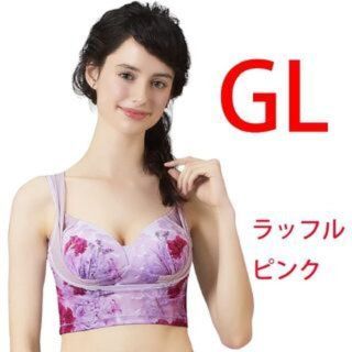 セレブラ ナイトブラ DRMETHODCelleBra GL ラッフルピンク(その他)