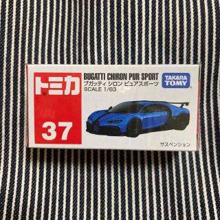 トミカ37 ブガッティ　シロン　ピュアスポーツ(ミニカー)