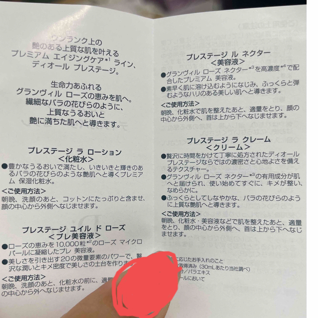 お値下げ中🙆♀️ ディオール ディスカバリーコフレ