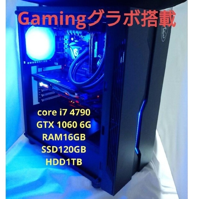 65%OFF【送料無料】 ✨msiゲーミングPC✨水冷 i7 4790 /GTX1060