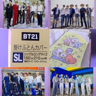 防弾少年団(BTS) 布団カバーの通販 49点 | 防弾少年団(BTS)を買うなら