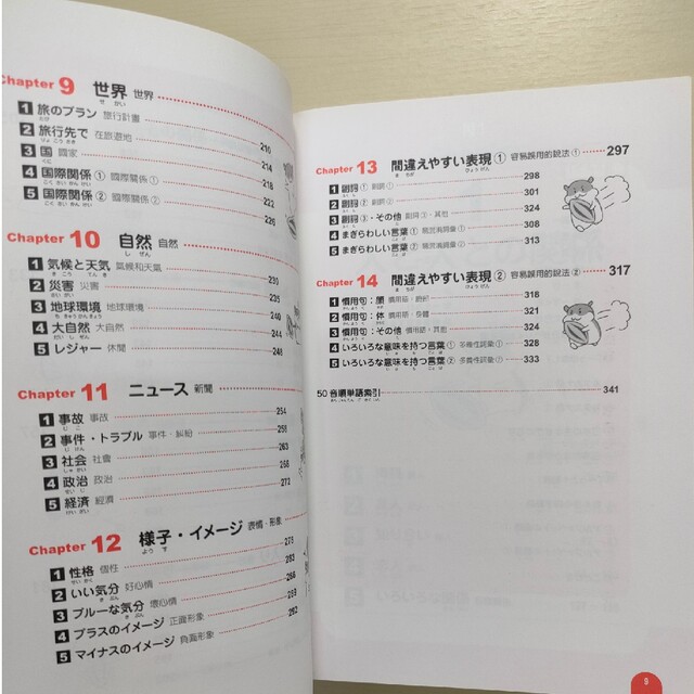 JLPT N1 本 繁體字 3