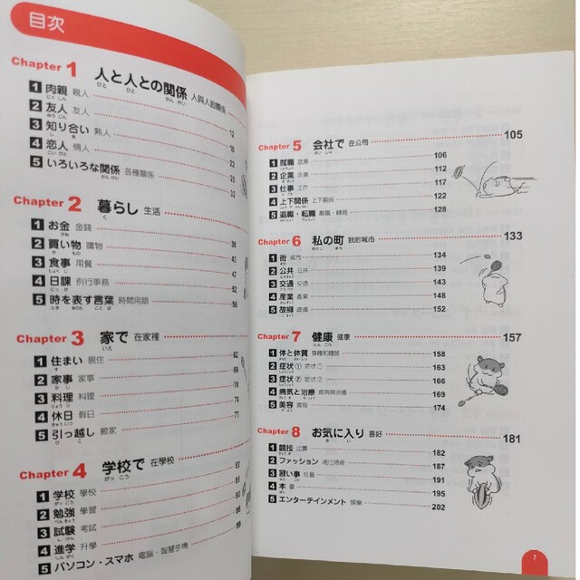 JLPT N1 本 繁體字 2