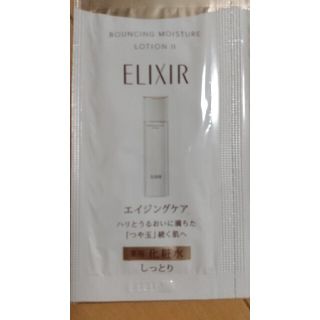 エリクシール(ELIXIR)のエリクシールエイジングケア化粧水サンプル(サンプル/トライアルキット)