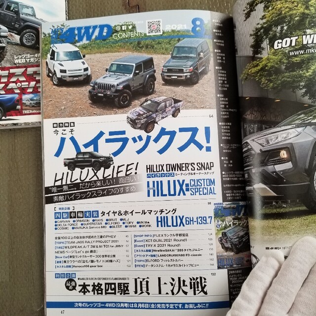 ジムニーの通販　by　レッツゴー4WD雑誌　３冊セット　モーター誌　四駆