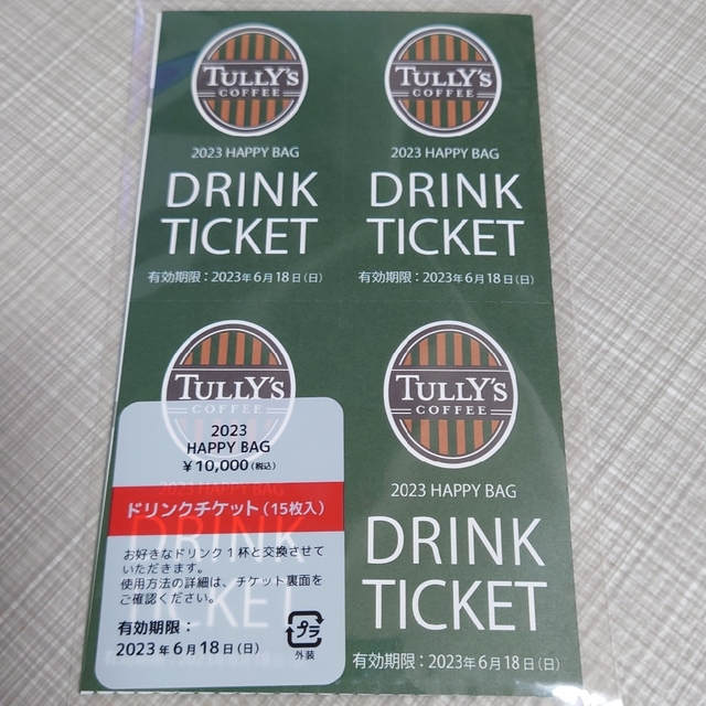 TULLY'S COFFEE - TULLY'S COFFEE 福袋2023 ドリンクチケット15 TULLY'S COFFEE - TULLY'S COFFEE 福袋2023 ドリンクチケット15