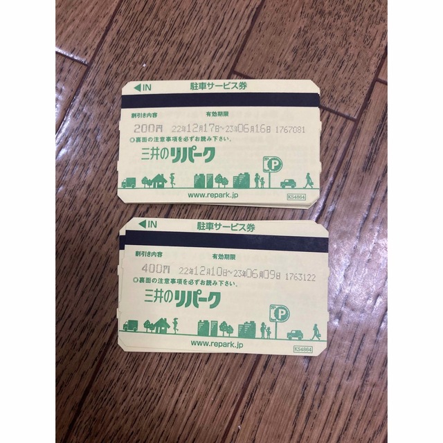 三井のリパーク 駐車サービス券 16000円分 (関西エリア)
