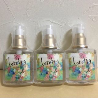 ロレッタ(Loretta)のロレッタ ベースケアオイル 120ml×3  ヘアトリートメント Loretta(トリートメント)