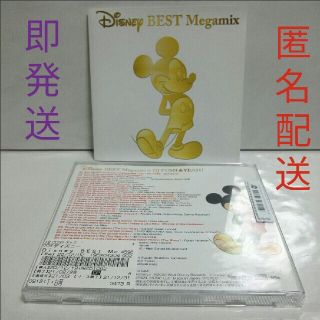 ディズニー(Disney)のDisney BEST Megamix by DJ FUMI★YEAH！(ポップス/ロック(洋楽))