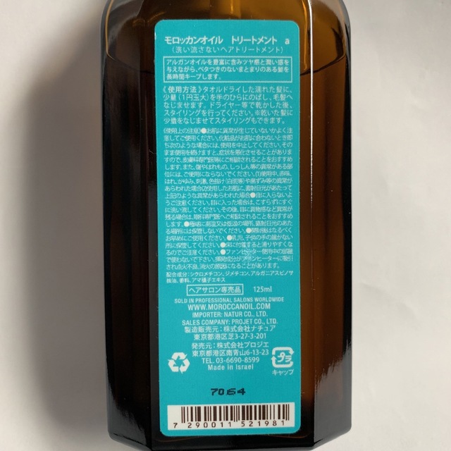 Moroccan oil(モロッカンオイル)のモロッカンオイル　トリートメント　125ml コスメ/美容のヘアケア/スタイリング(オイル/美容液)の商品写真