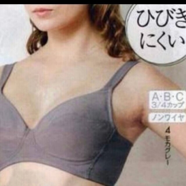 B70　　2way　ストレッチブラジャー（グレー） レディースの下着/アンダーウェア(ブラ)の商品写真