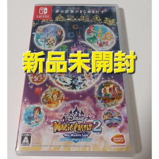 ニンテンドースイッチ(Nintendo Switch)のSwitch ディズニー マジックキャッスル2(家庭用ゲームソフト)