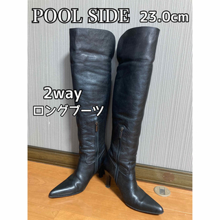 プールサイド(POOL SIDE)のPOOLSIDE プールサイド　2way ロングブーツ　黒　23.0 レディース(ブーツ)